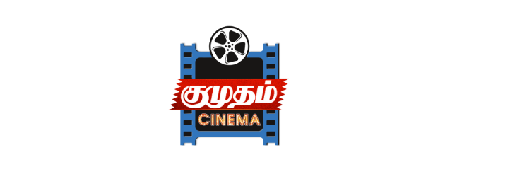 Kumudam Cinema